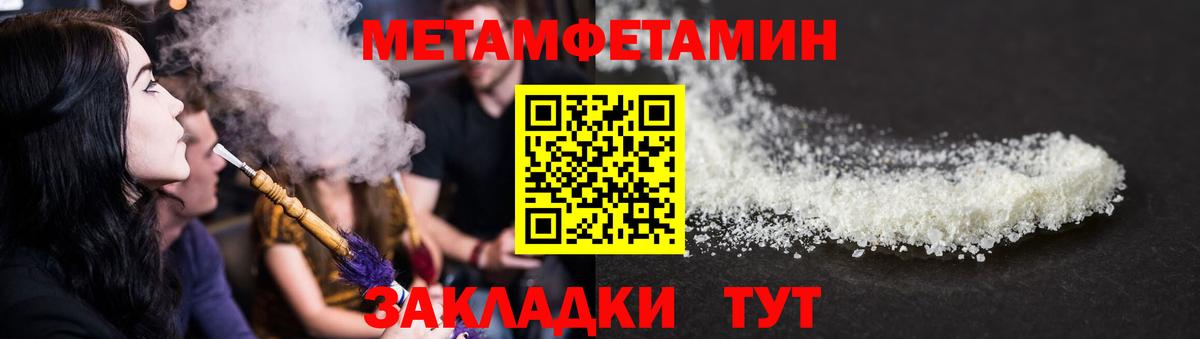 АМФЕТАМИН 98% Тобольск
