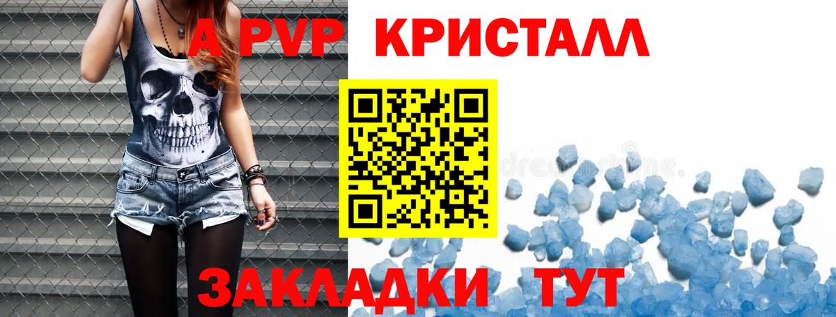 Alpha PVP СК КРИС Тобольск