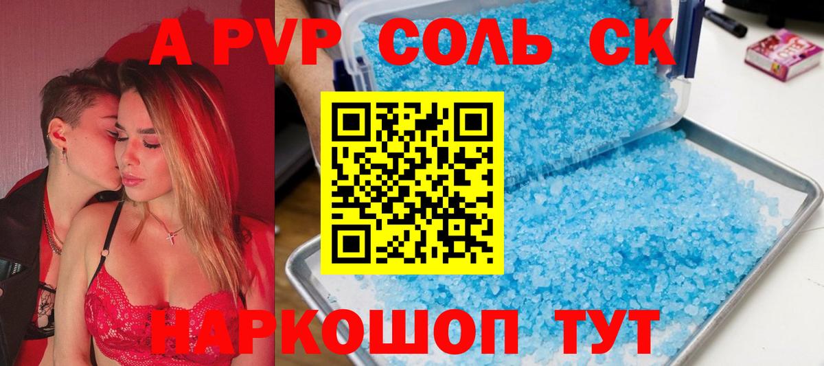 Alpha-PVP  Вход с VPN  Тобольск  Alpha PVP VHQ  Alfa_PVP СК КРИС  Альфа ПВП кристаллы 