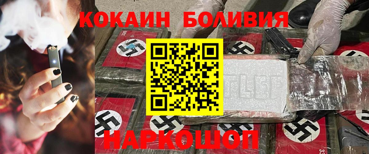 COCAIN Эквадор Тобольск