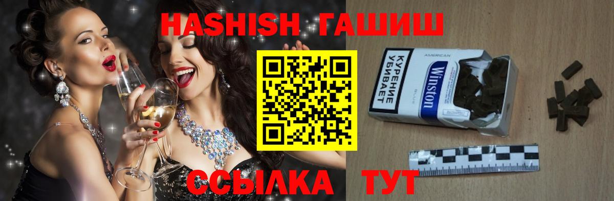 ГАШИШ Cannabis  Вход с VPN  сколько стоит  ГАШ  Гашиш VHQ  Тобольск 