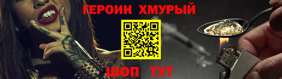 Героин афганец  Вход с VPN  Тобольск 