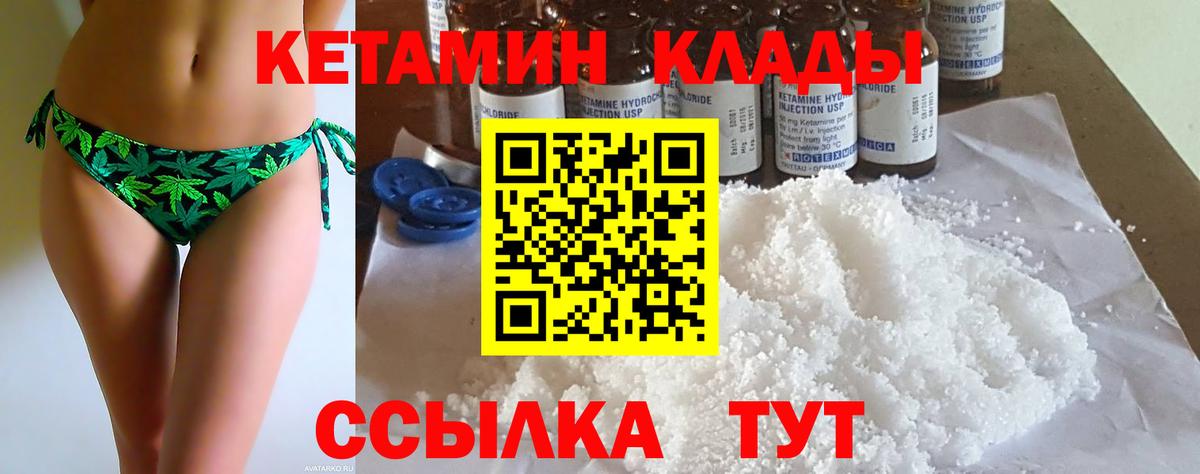 Тобольск  КЕТАМИН VHQ  КЕТАМИН ketamine  Вход с VPN 
