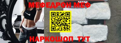 мефедрон Будённовск