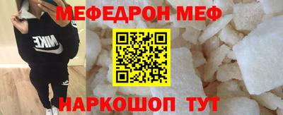 мефедрон Будённовск