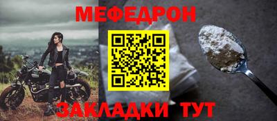 мефедрон Будённовск