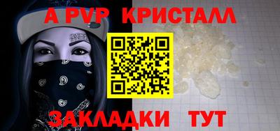 a pvp Бугуруслан