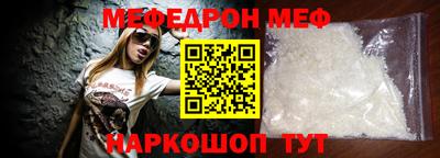 мефедрон Будённовск