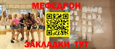 мефедрон Будённовск