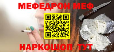 мефедрон Будённовск