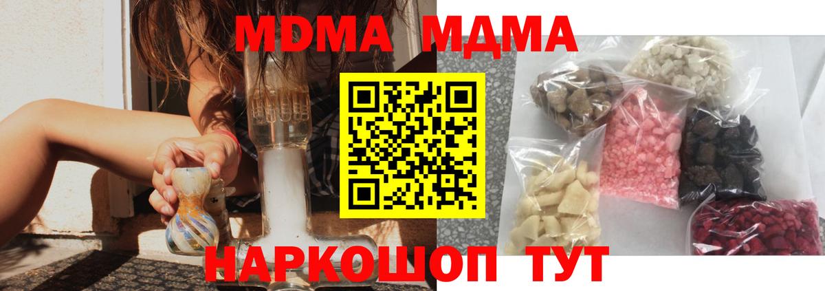 Тобольск  МДМА Molly  Вход с VPN  MDMA кристаллы 