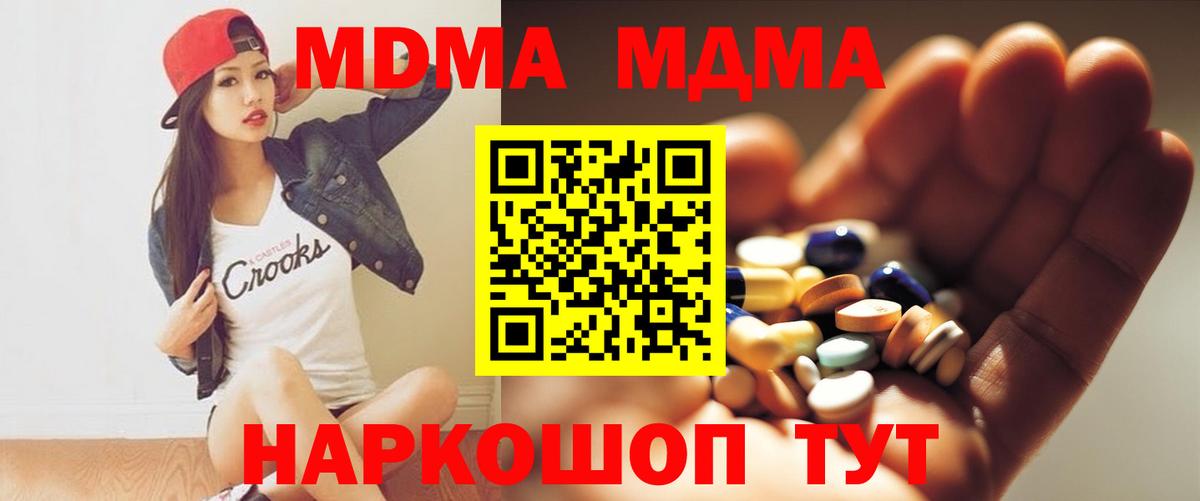 MDMA VHQ Тобольск