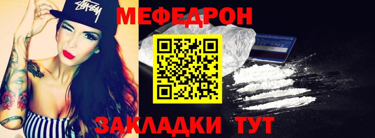 Меф мука Тобольск