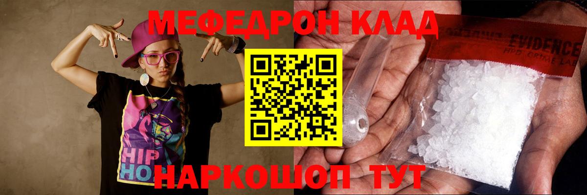 Тобольск  Меф mephedrone  Вход с VPN  МЯУ-МЯУ мука 