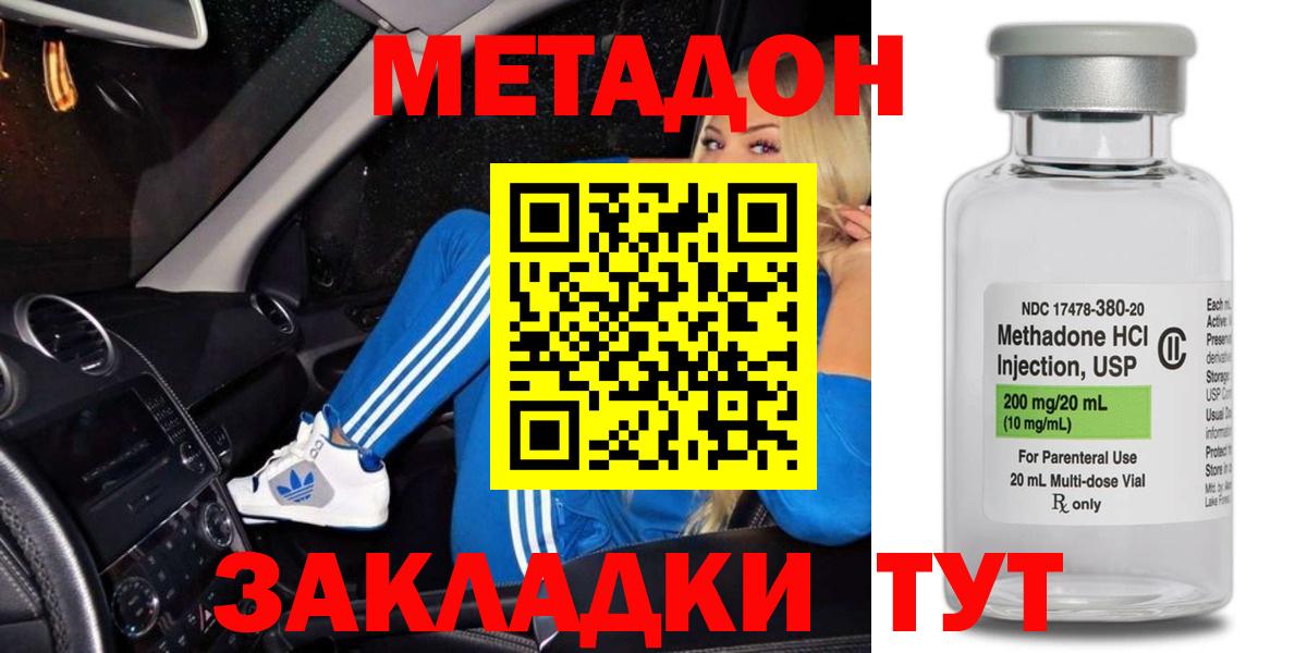 Тобольск  Метадон кристалл  блэк спрут рабочий сайт  даркнет формула  Метадон белоснежный  Вход с VPN 