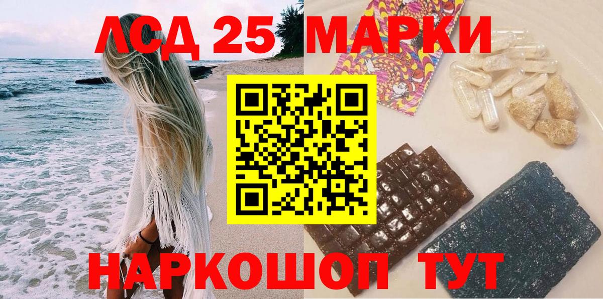 Наркотические марки 1,5мг Тобольск