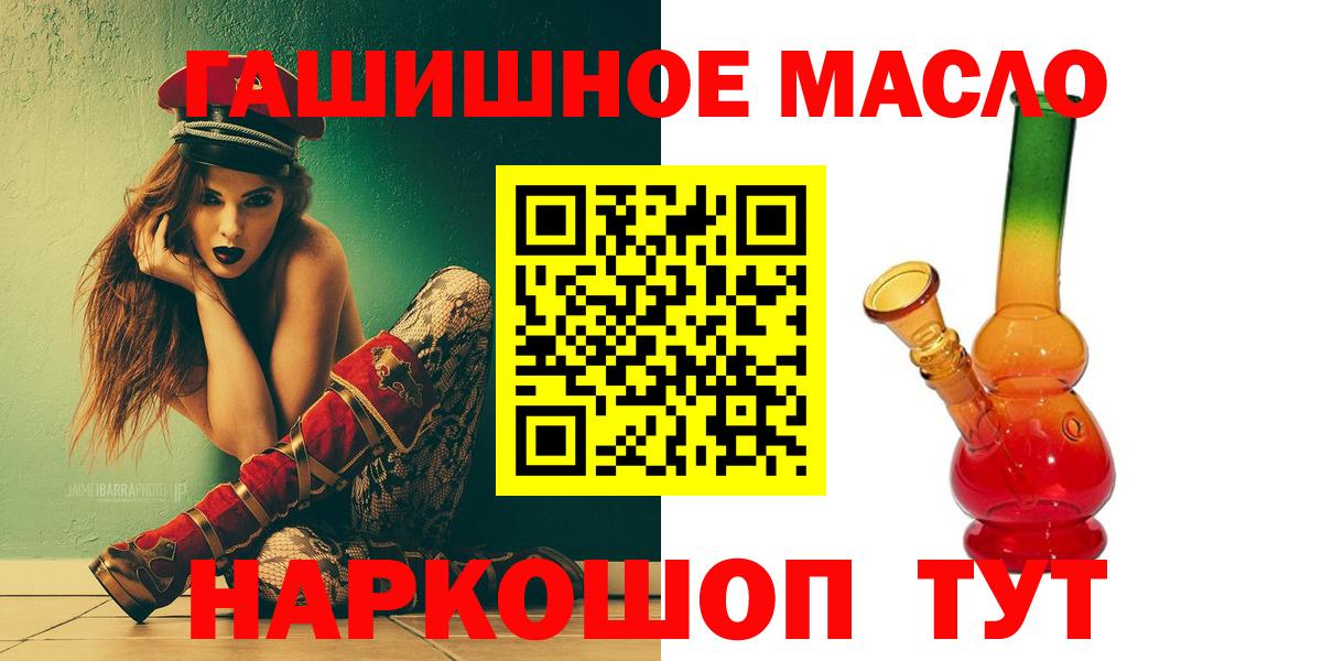 ТГК THC oil  Вход с VPN  Тобольск 