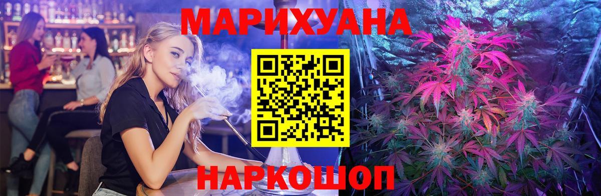 Бошки Шишки конопля  Конопля сатива  Бошки Шишки план  Тобольск  Вход с VPN 